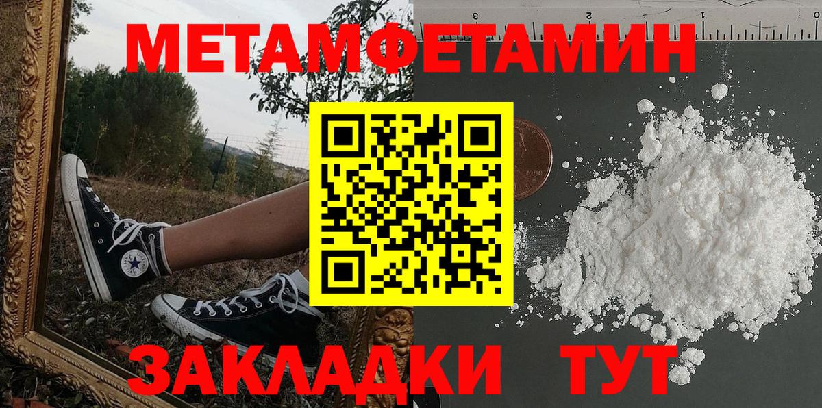 Амфетамин Розовый Старая Русса