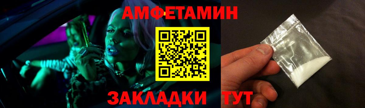 АМФЕТАМИН  Вход с VPN  Старая Русса  Амфетамин 98% 