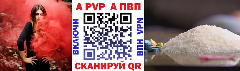 A PVP VHQ  Старая Русса 