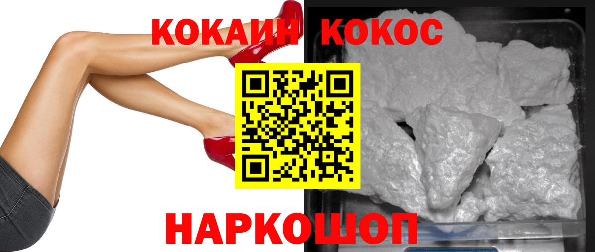 Старая Русса  Cocaine FishScale  Вход с VPN  COCAIN 97% 