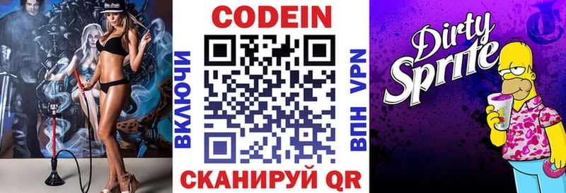 где купить наркоту  гидра как зайти  Кодеин напиток Lean (лин)  Старая Русса 