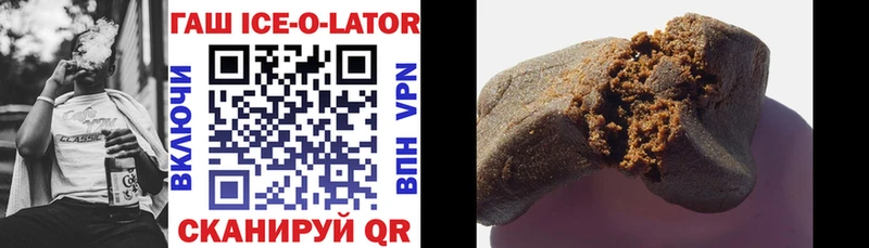 ГАШИШ Ice-O-Lator  Старая Русса 