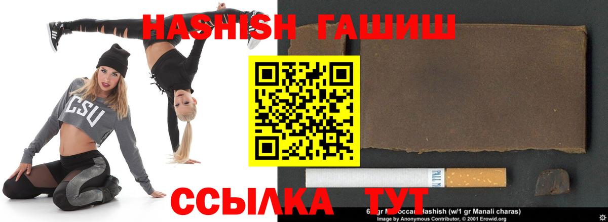 ГАШ Premium  Вход с VPN  Гашиш Premium  Старая Русса 