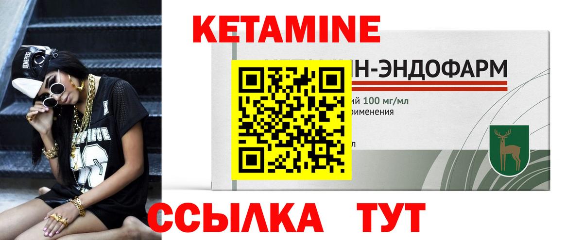 КЕТАМИН ketamine Старая Русса