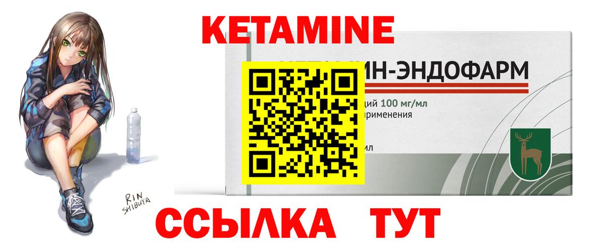 КЕТАМИН ketamine  Вход с VPN  гидра онион  Старая Русса  Кетамин VHQ 