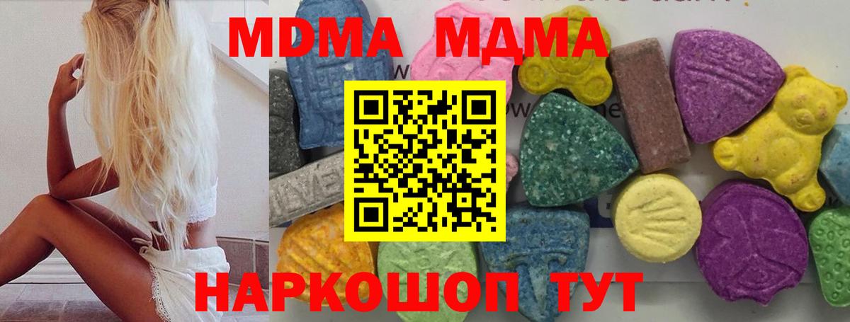 МДМА VHQ Старая Русса