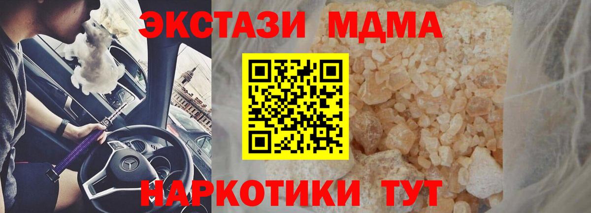 MDMA молли  Вход с VPN  MDMA  MDMA crystal  Старая Русса 
