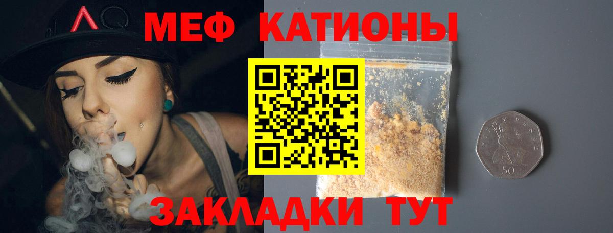 Мефедрон Старая Русса