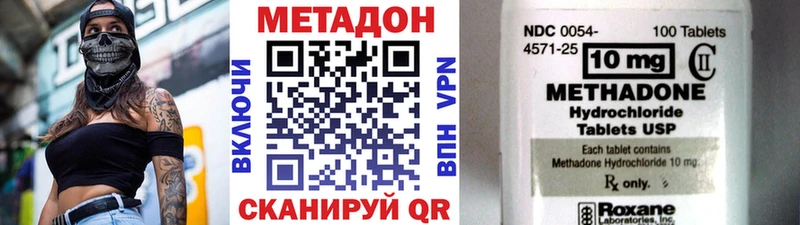 Метадон methadone  где продают   Старая Русса 