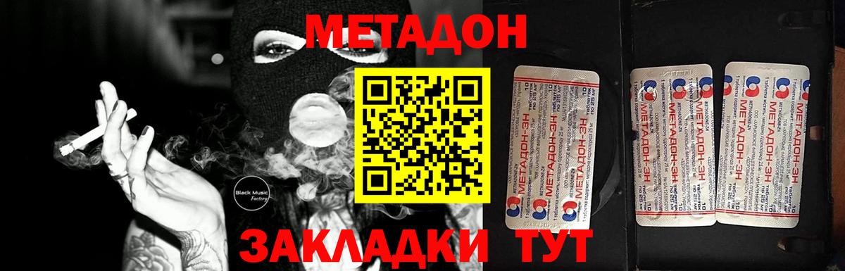 Старая Русса  МЕТАДОН мёд  Вход с VPN  МЕТАДОН мёд 