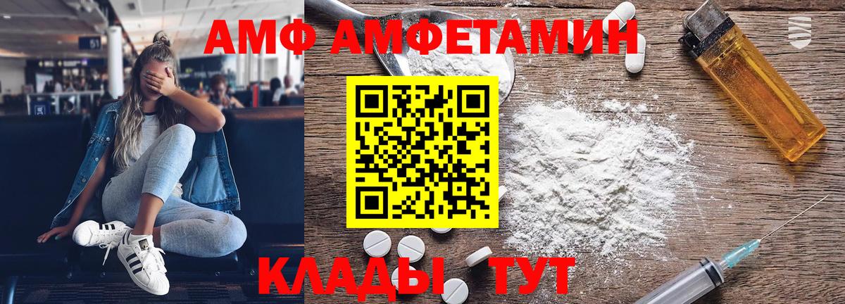 МЕТАМФЕТАМИН Декстрометамфетамин 99.9%  Вход с VPN  Старая Русса 
