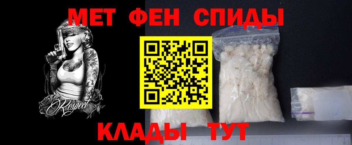 МЕТАМФЕТАМИН мет Старая Русса