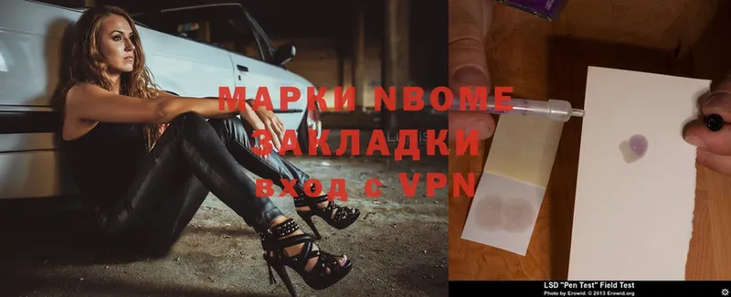 shop состав  где найти наркотики  Старая Русса  Марки 25I-NBOMe 1,5мг 