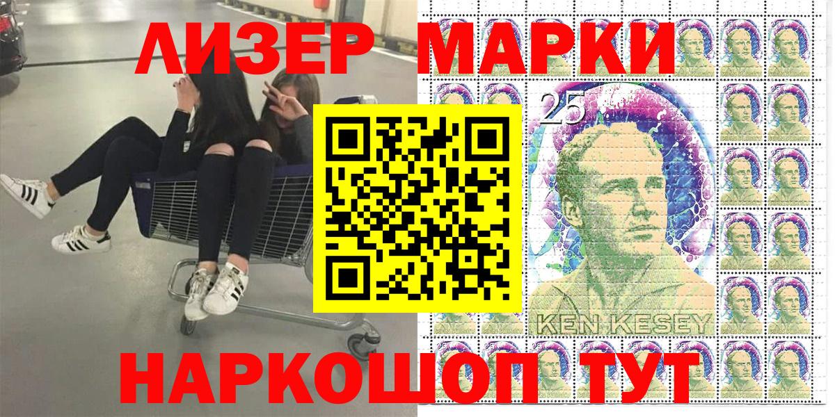 Старая Русса  Марки 25I-NBOMe 1,5мг  Наркотические марки  Вход с VPN 