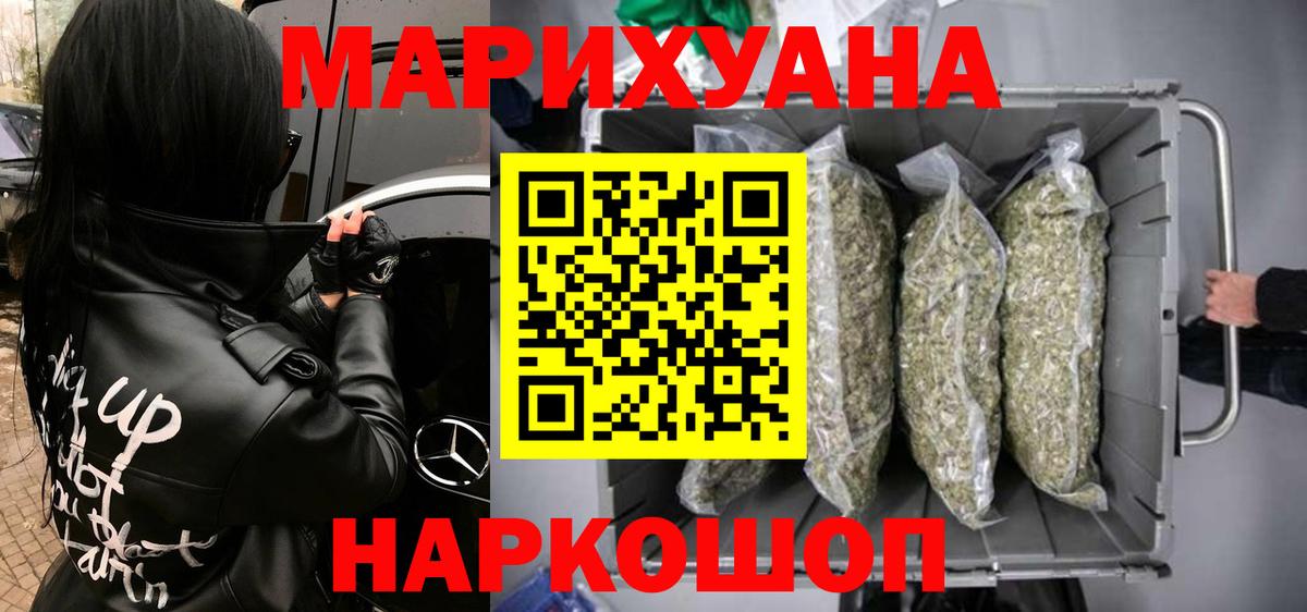 Каннабис Amnesia Старая Русса